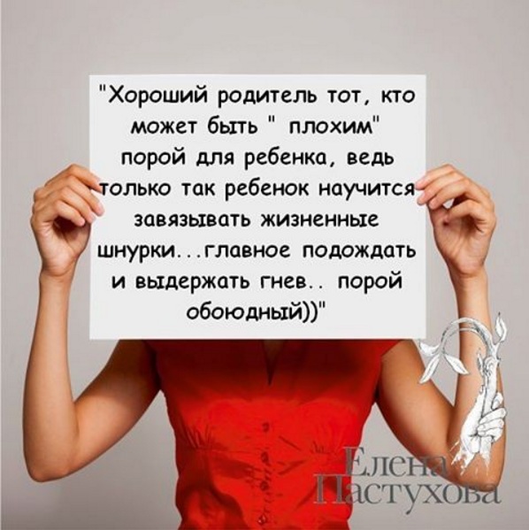 дети и родители, семейные отношения