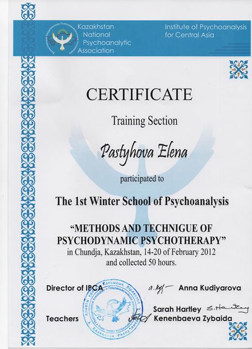 cert 11