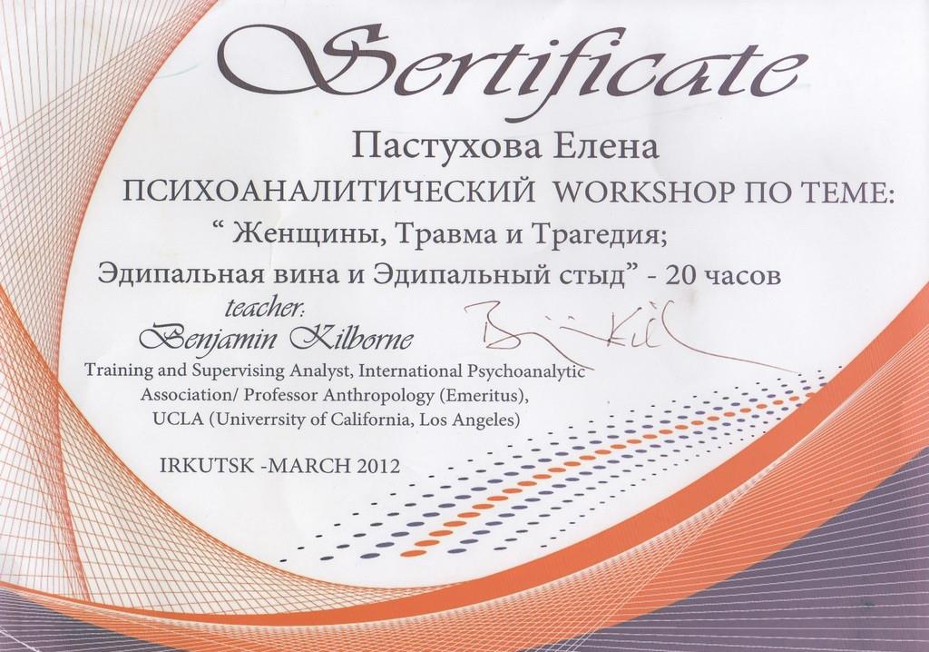 cert 2