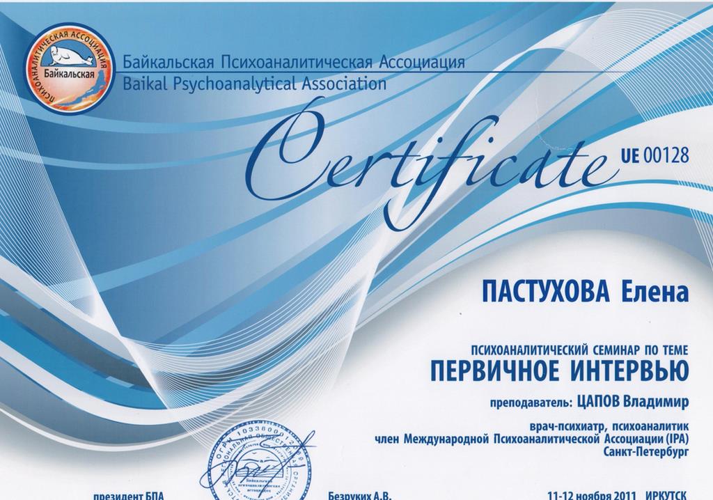 cert 3