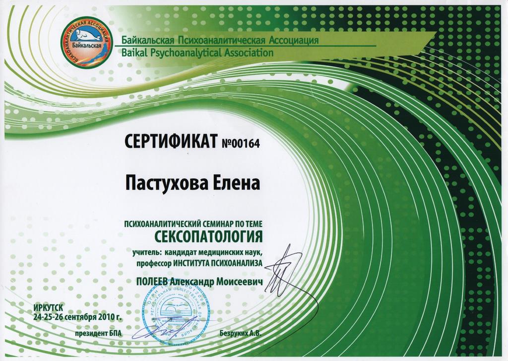 cert 4