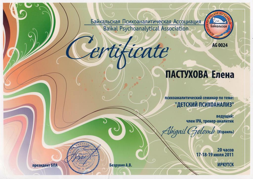 cert 6