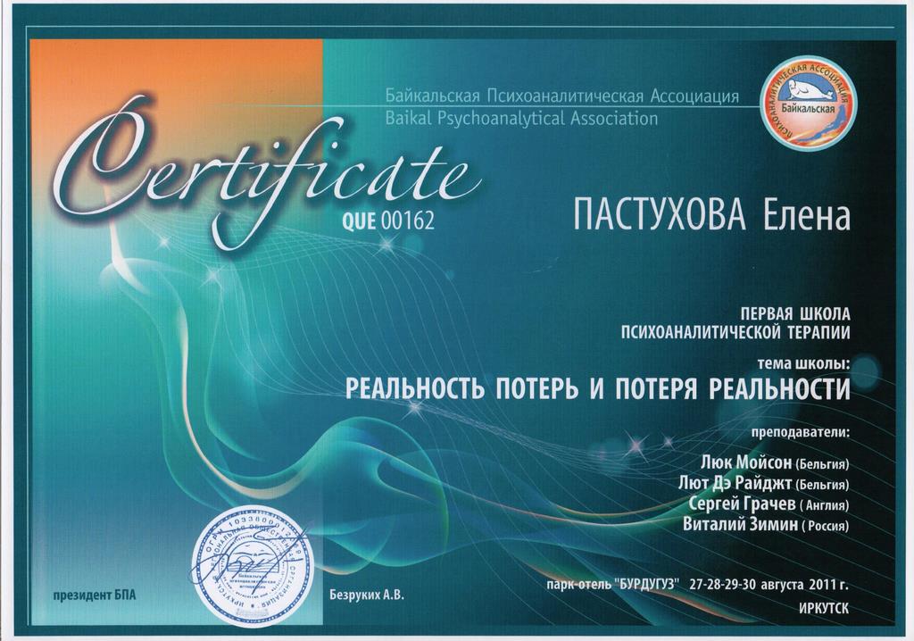 cert 8
