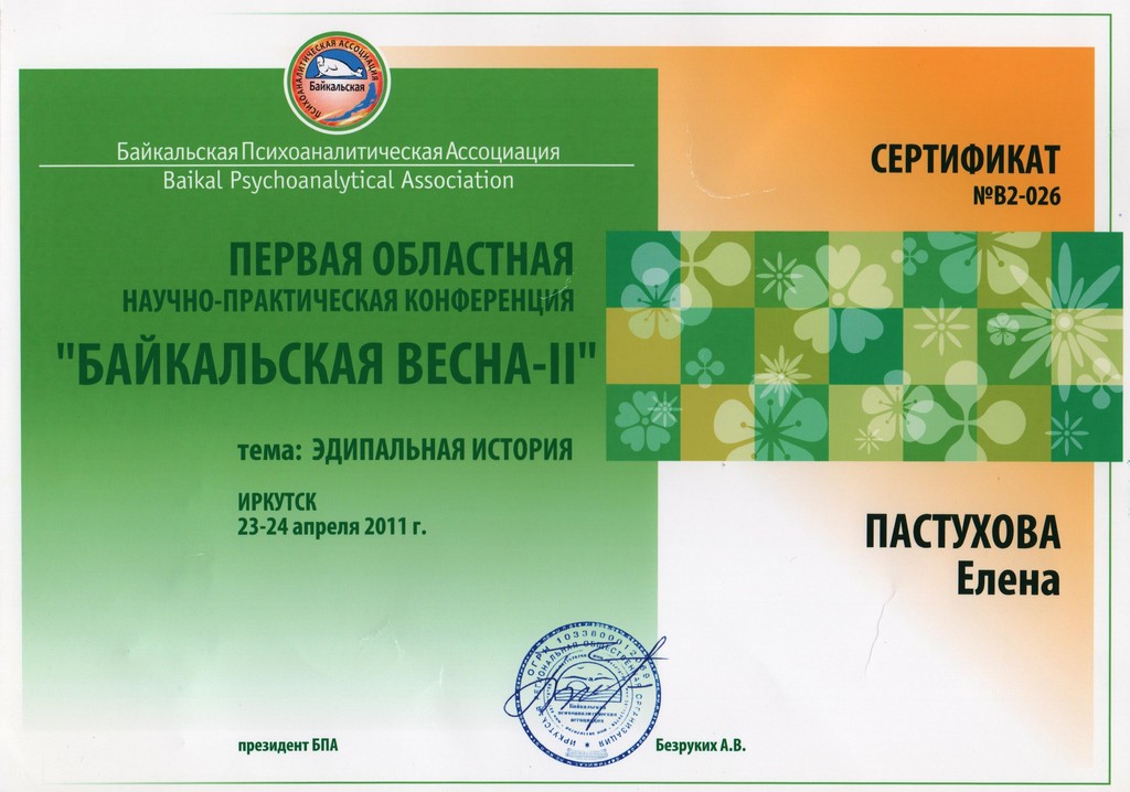cert 1