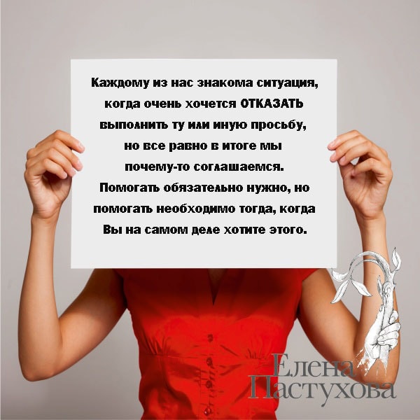 sovety psikhologa11